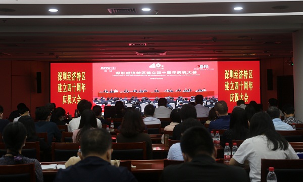 2-市民政局组织观看深圳经济特区建立40周年庆祝大会电视直播.jpg