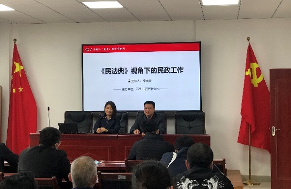 1-深圳市殡葬管理所掀起民法典学习热潮.jpg