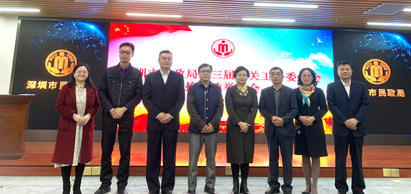 2-深圳市民政局机关工会召开换届选举大会.png