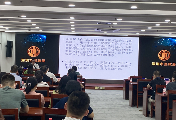 2-深圳市民政局举办2021年法治专题讲座.png
