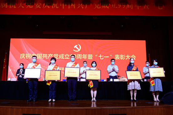 2-市民政局举行庆祝中国共产党成立99周年暨“七一”表彰大会.png