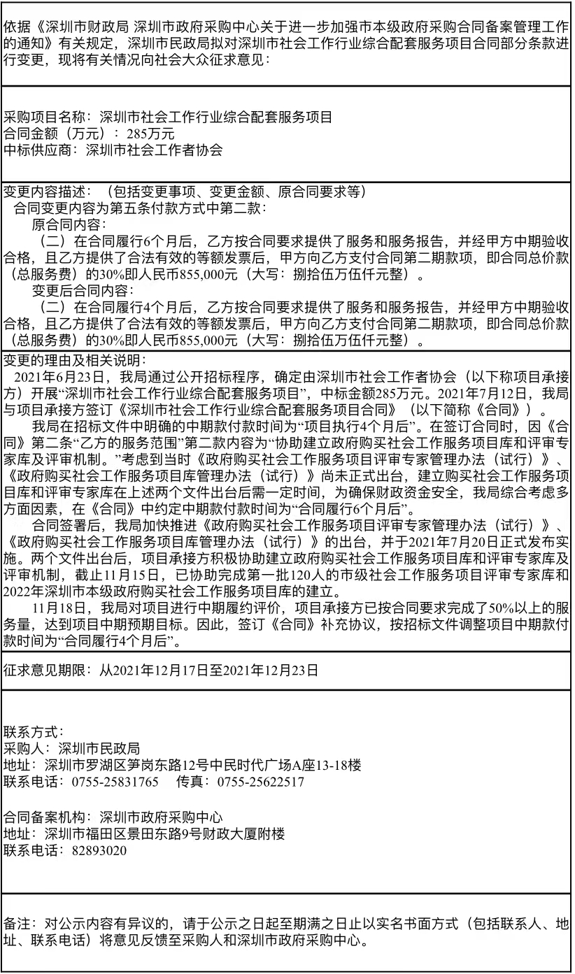 公示.jpg