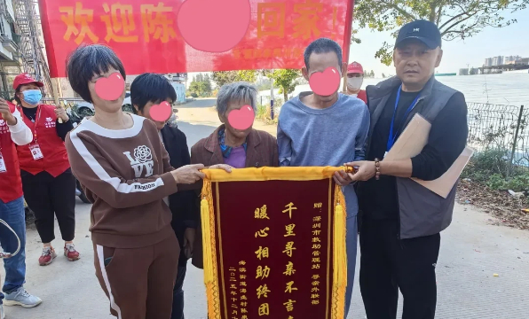 团圆是最好的新年礼物——深圳市救助管理站十五年坚守终助离散亲人团聚