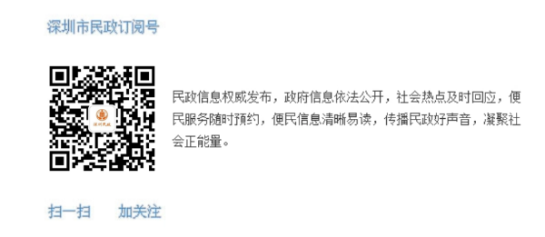 首页-政民互动-民政微信.png